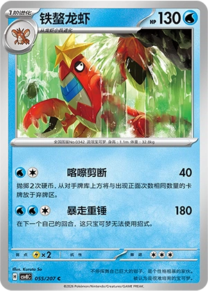 Pokemon Kartenliste für Brilliant Illusions (CSV8)