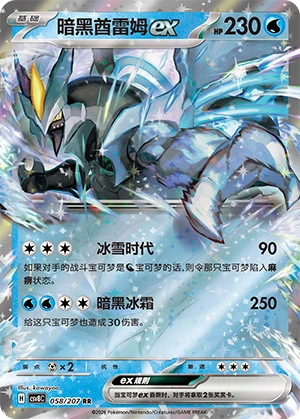 Pokemon Kartenliste für Brilliant Illusions (CSV8)