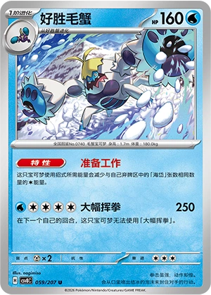 Pokemon Kartenliste für Brilliant Illusions (CSV8)