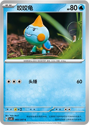 Pokemon Kartenliste für Brilliant Illusions (CSV8)