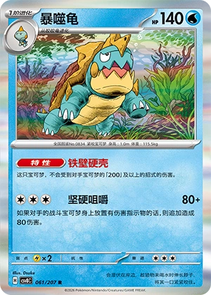 Pokemon Kartenliste für Brilliant Illusions (CSV8)