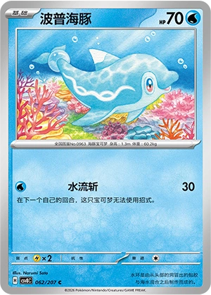 Pokemon Kartenliste für Brilliant Illusions (CSV8)