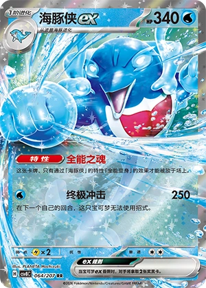 Pokemon Kartenliste für Brilliant Illusions (CSV8)