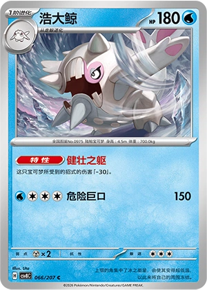 Pokemon Kartenliste für Brilliant Illusions (CSV8)