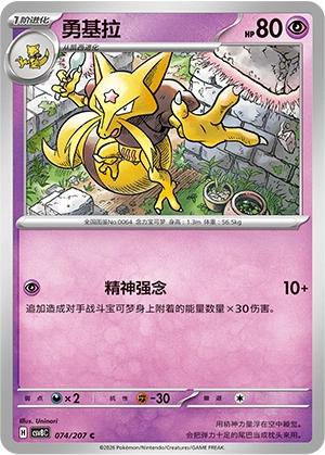 Pokemon Kartenliste für Brilliant Illusions (CSV8)