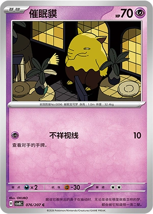 Pokemon Kartenliste für Brilliant Illusions (CSV8)
