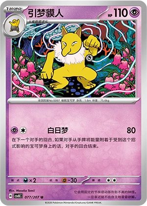 Pokemon Kartenliste für Brilliant Illusions (CSV8)