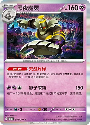Pokemon Kartenliste für Brilliant Illusions (CSV8)