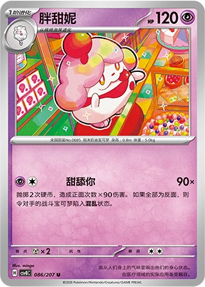 Pokemon Kartenliste für Brilliant Illusions (CSV8)