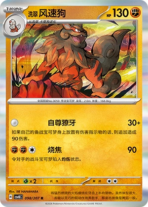 Pokemon Kartenliste für Brilliant Illusions (CSV8)