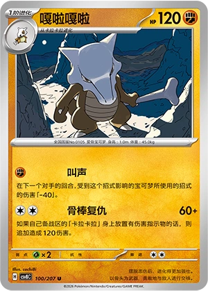 Pokemon Kartenliste für Brilliant Illusions (CSV8)