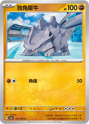 Pokemon Kartenliste für Brilliant Illusions (CSV8)