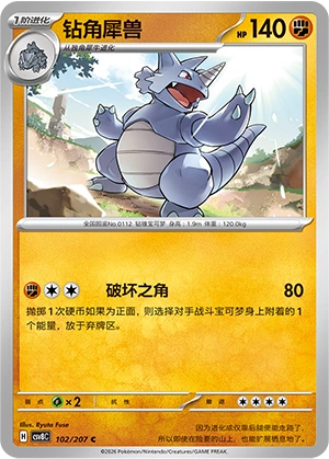Pokemon Kartenliste für Brilliant Illusions (CSV8)