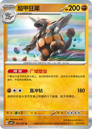 Pokemon Kartenliste für Brilliant Illusions (CSV8)
