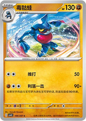 Pokemon Kartenliste für Brilliant Illusions (CSV8)
