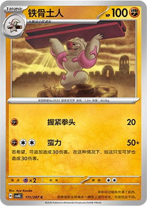 Pokemon Kartenliste für Brilliant Illusions (CSV8)