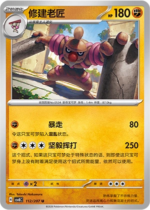 Pokemon Kartenliste für Brilliant Illusions (CSV8)