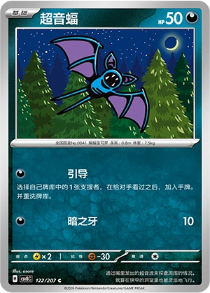 Pokemon Kartenliste für Brilliant Illusions (CSV8)