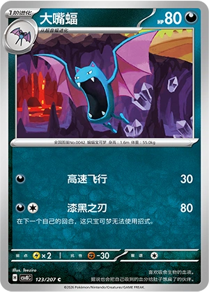 Pokemon Kartenliste für Brilliant Illusions (CSV8)