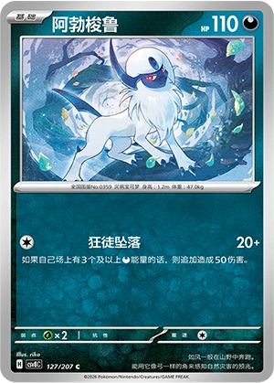 Pokemon Kartenliste für Brilliant Illusions (CSV8)