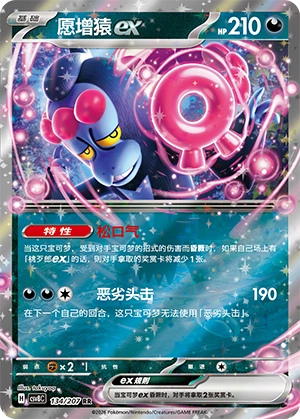 Pokemon Kartenliste für Brilliant Illusions (CSV8)