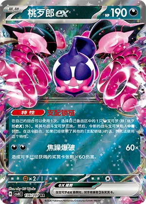 Pokemon Kartenliste für Brilliant Illusions (CSV8)