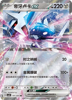 Pokemon Kartenliste für Brilliant Illusions (CSV8)