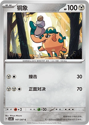 Pokemon Kartenliste für Brilliant Illusions (CSV8)