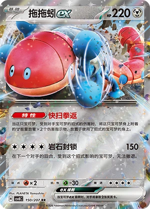Pokemon Kartenliste für Brilliant Illusions (CSV8)