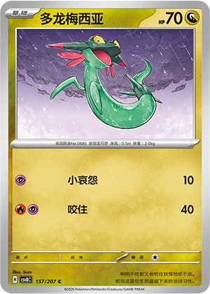 Pokemon Kartenliste für Brilliant Illusions (CSV8)