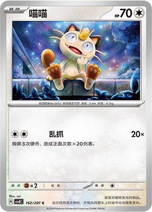 Pokemon Kartenliste für Brilliant Illusions (CSV8)