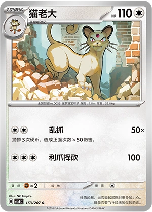 Pokemon Kartenliste für Brilliant Illusions (CSV8)