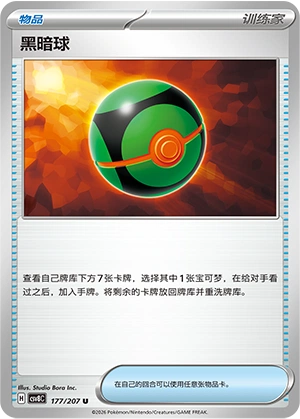 Pokemon Kartenliste für Brilliant Illusions (CSV8)