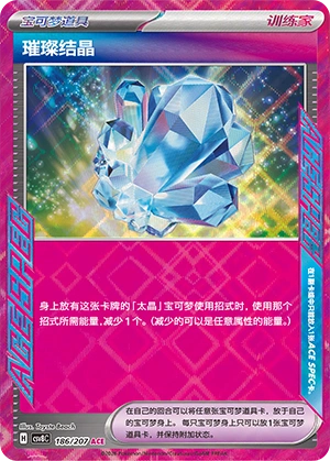 Pokemon Kartenliste für Brilliant Illusions (CSV8)