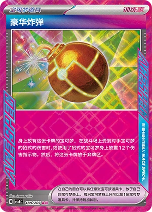 Pokemon Kartenliste für Brilliant Illusions (CSV8)