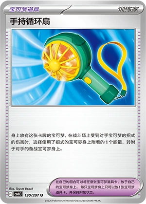 Pokemon Kartenliste für Brilliant Illusions (CSV8)
