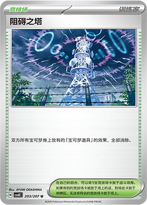 Pokemon Kartenliste für Brilliant Illusions (CSV8)