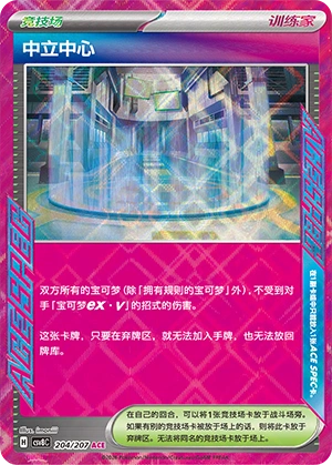 Pokemon Kartenliste für Brilliant Illusions (CSV8)