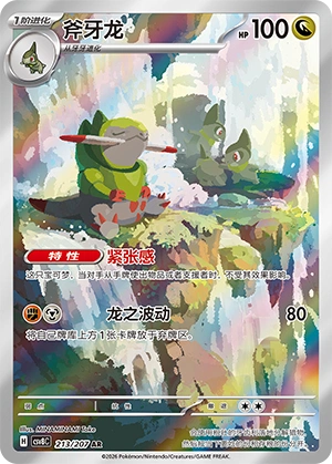 Pokemon Kartenliste für Brilliant Illusions (CSV8)