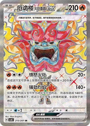 Pokemon Kartenliste für Brilliant Illusions (CSV8)