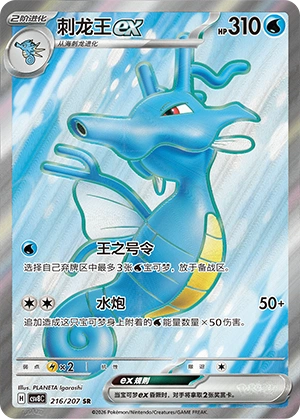Pokemon Kartenliste für Brilliant Illusions (CSV8)