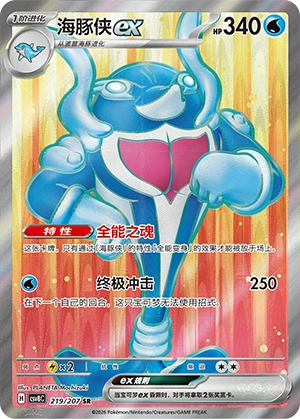 Pokemon Kartenliste für Brilliant Illusions (CSV8)