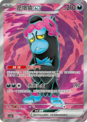 Pokemon Kartenliste für Brilliant Illusions (CSV8)