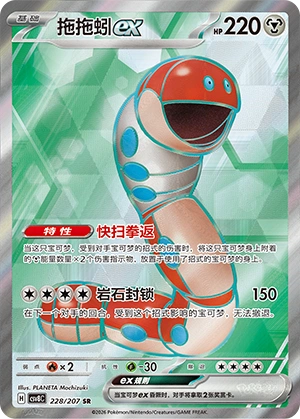 Pokemon Kartenliste für Brilliant Illusions (CSV8)