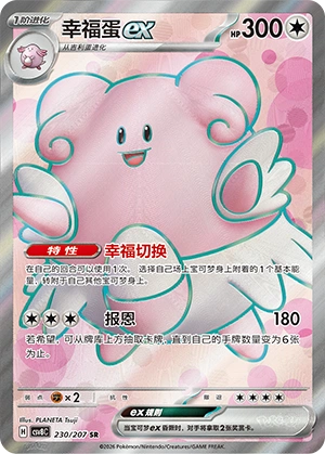 Pokemon Kartenliste für Brilliant Illusions (CSV8)