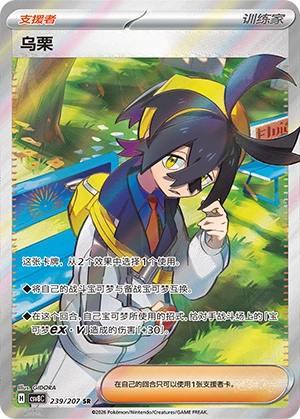 Pokemon Kartenliste für Brilliant Illusions (CSV8)
