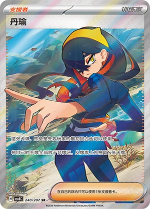 Pokemon Kartenliste für Brilliant Illusions (CSV8)