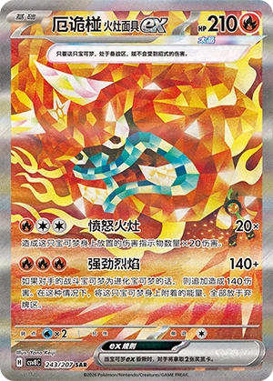 Pokemon Kartenliste für Brilliant Illusions (CSV8)