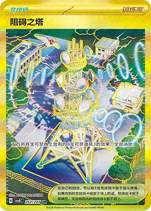 Pokemon Kartenliste für Brilliant Illusions (CSV8)