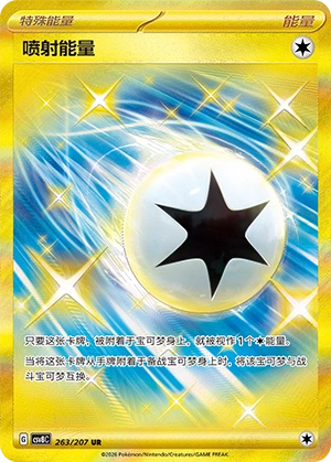 Pokemon Kartenliste für Brilliant Illusions (CSV8)